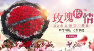 广东佛山市南海区九江镇敦根社区鲜花速递
